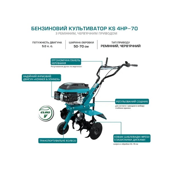 Фото - Культиватор бензиновый Konner&Sohnen KS4HP-70